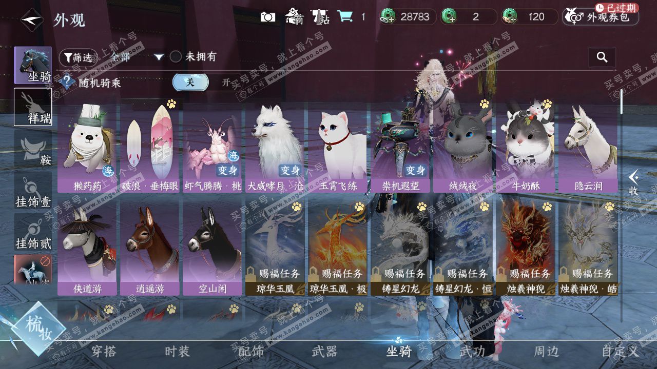 NSH326640逆水寒手游账号详情图20 NSH326640逆水寒手游账号详情图20