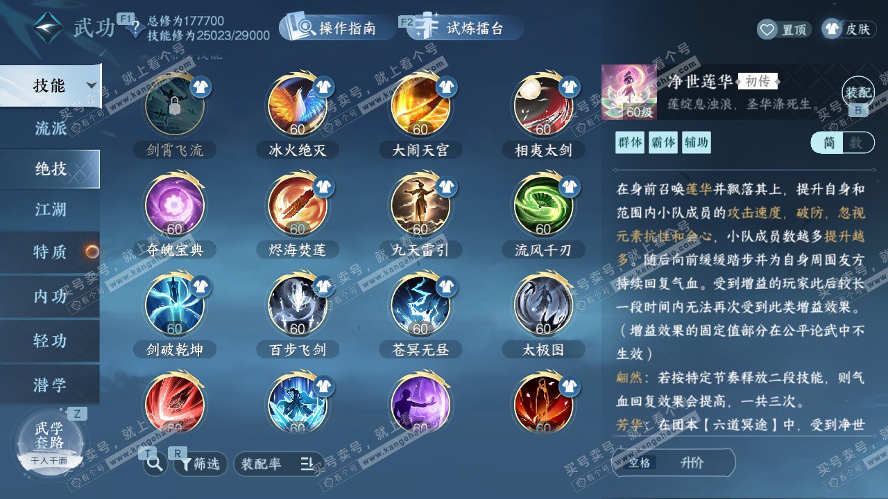 NSH326640逆水寒手游账号详情图24 NSH326640逆水寒手游账号详情图24