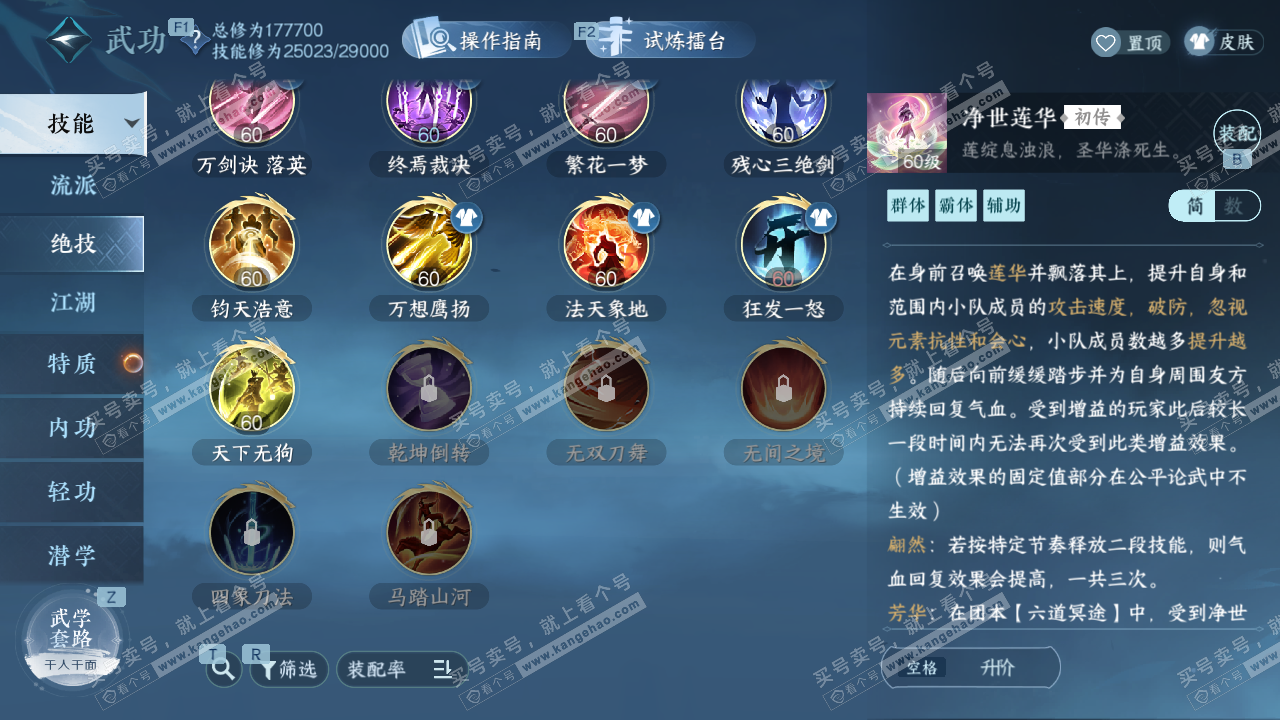 NSH326640逆水寒手游账号详情图25 NSH326640逆水寒手游账号详情图25