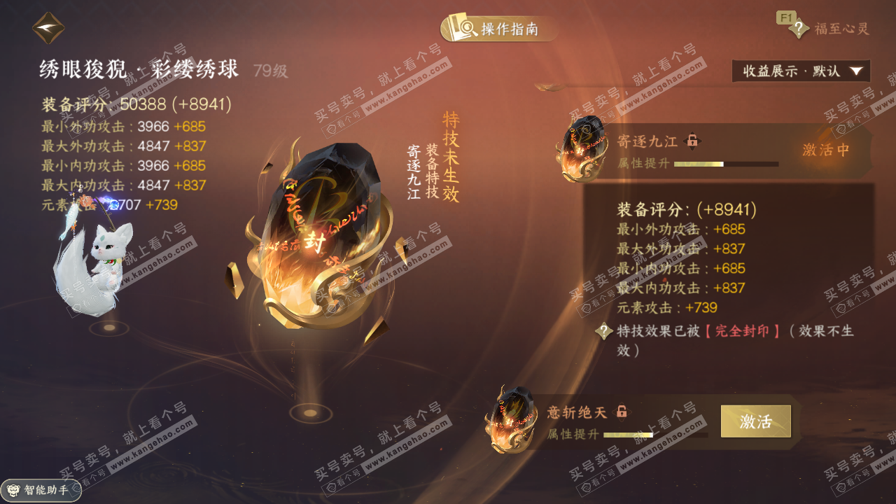 NSH326640逆水寒手游账号详情图32 NSH326640逆水寒手游账号详情图32