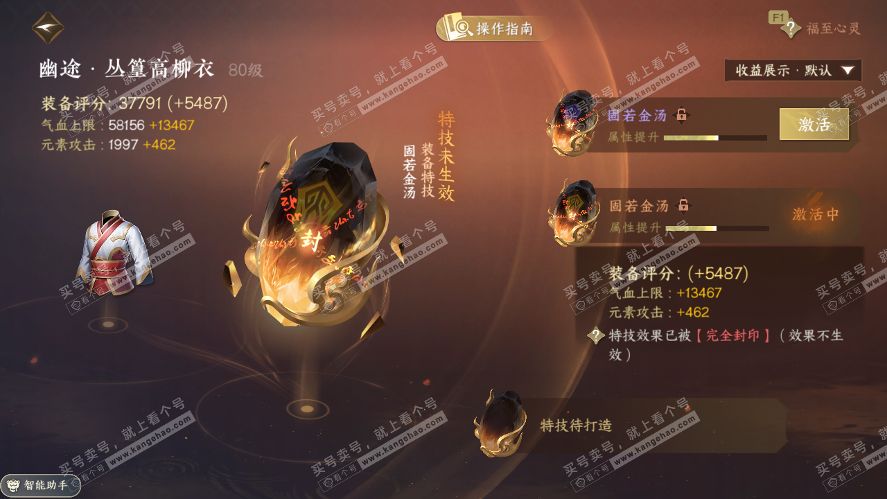 NSH326640逆水寒手游账号详情图34 NSH326640逆水寒手游账号详情图34