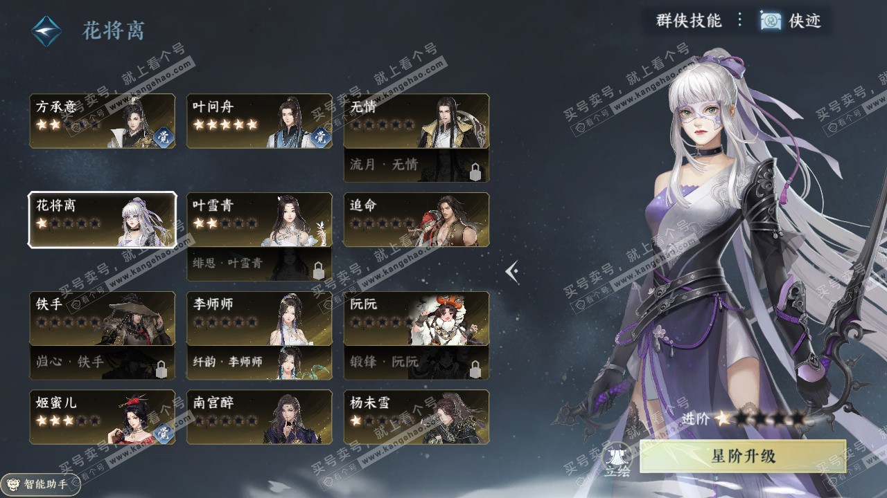 NSH326640逆水寒手游账号详情图39 NSH326640逆水寒手游账号详情图39