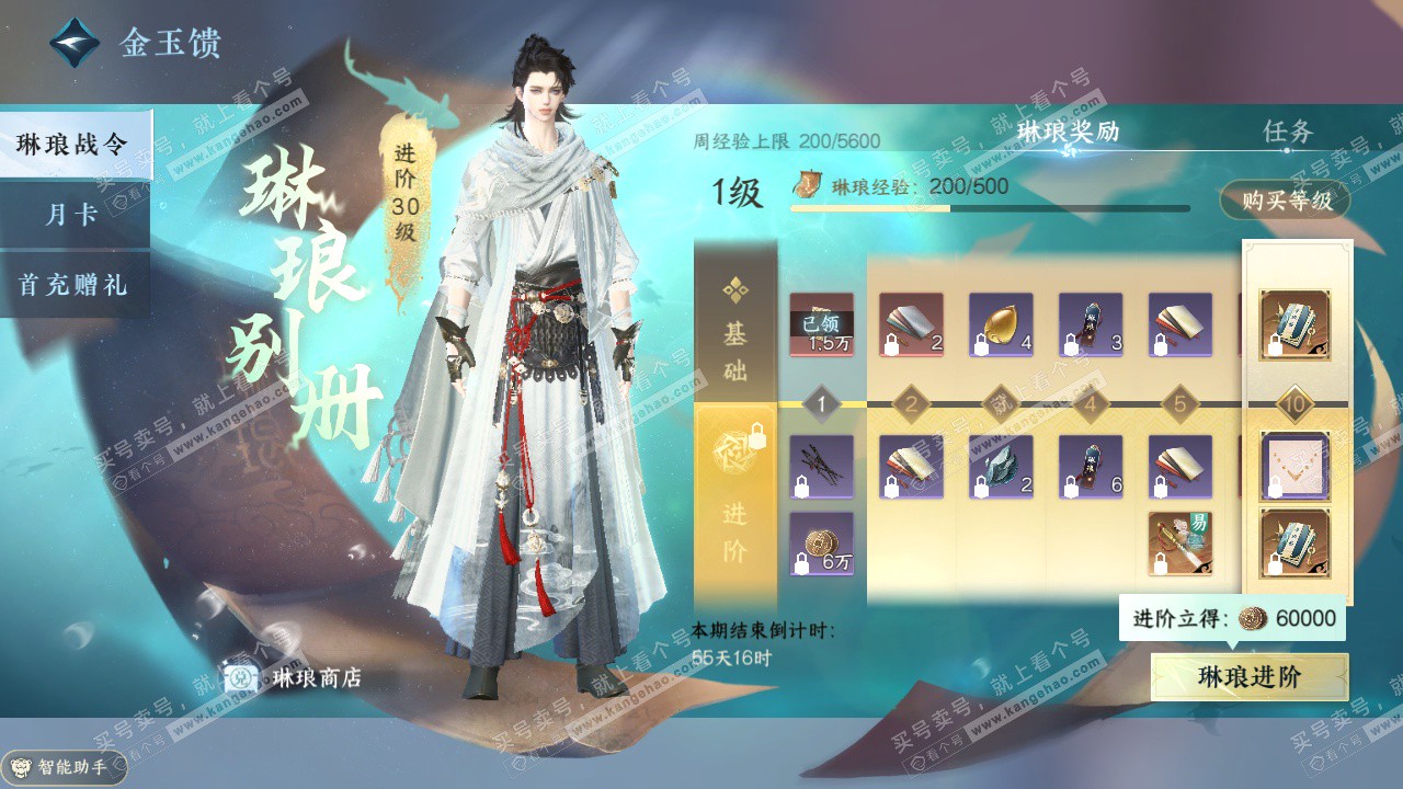 NSH326640逆水寒手游账号详情图41 NSH326640逆水寒手游账号详情图41