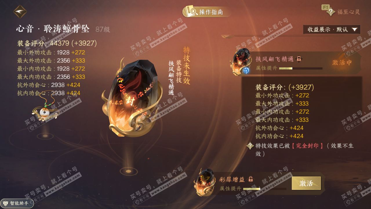 NSH326640逆水寒手游账号详情图37 NSH326640逆水寒手游账号详情图37