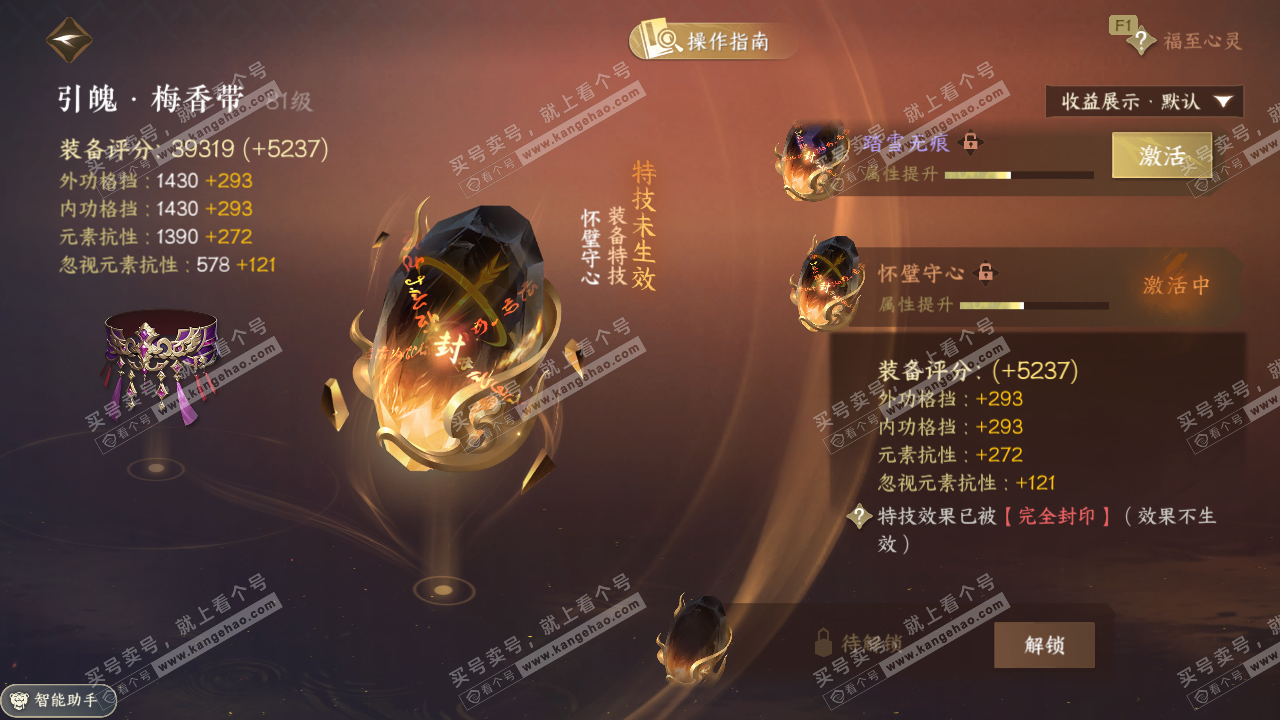 NSH326640逆水寒手游账号详情图35 NSH326640逆水寒手游账号详情图35