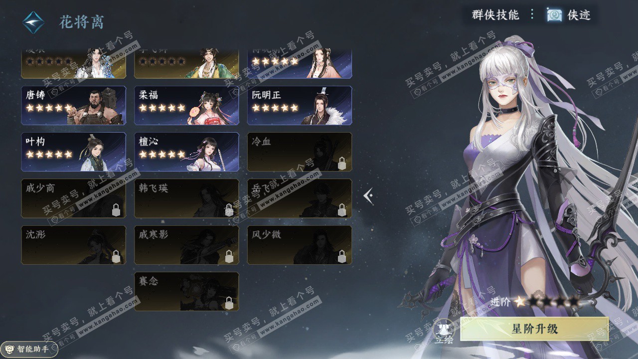 NSH326640逆水寒手游账号详情图40 NSH326640逆水寒手游账号详情图40