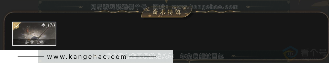 YYS34429燕云十六声账号详情图6