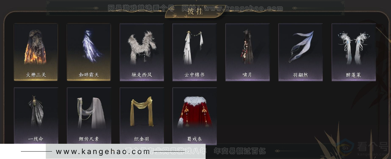 YYS34429燕云十六声账号详情图11