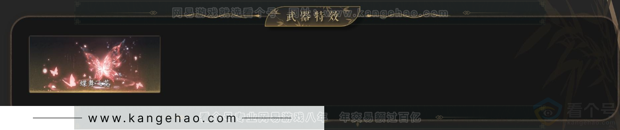 YYS34429燕云十六声账号详情图5