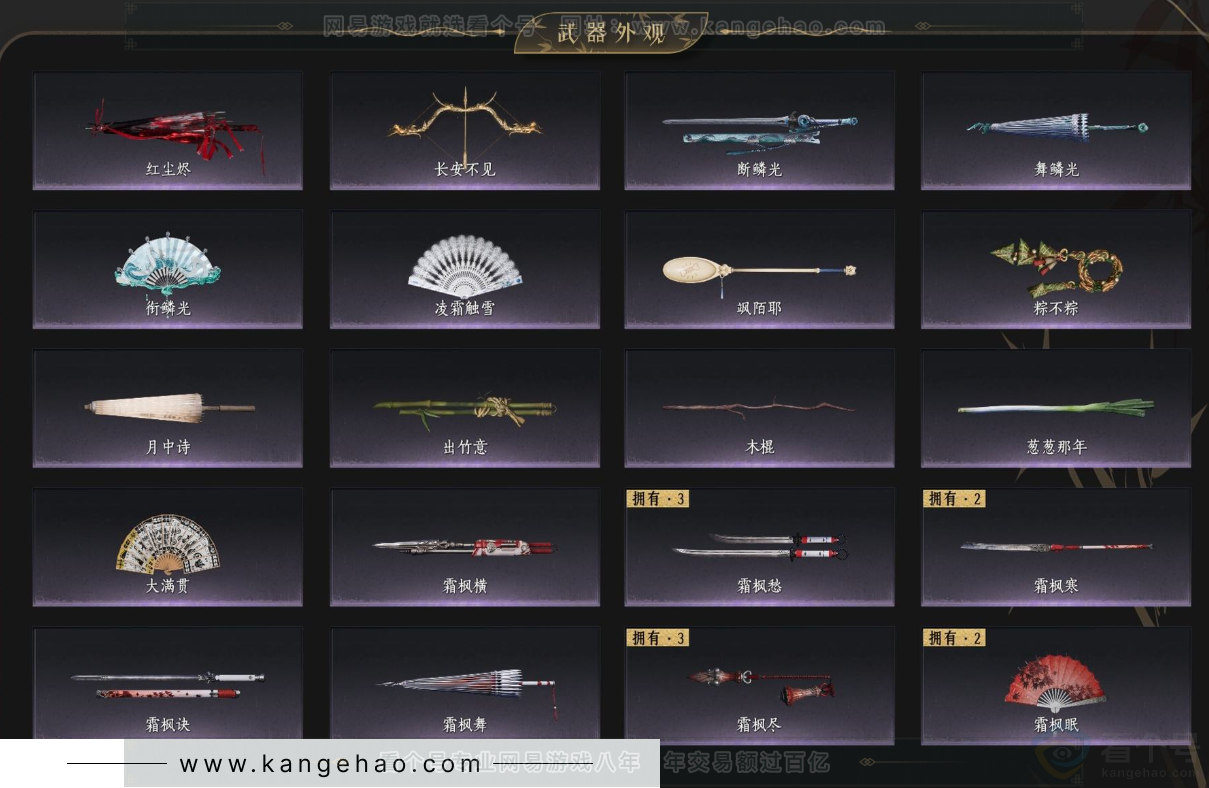 YYS34429燕云十六声账号详情图4