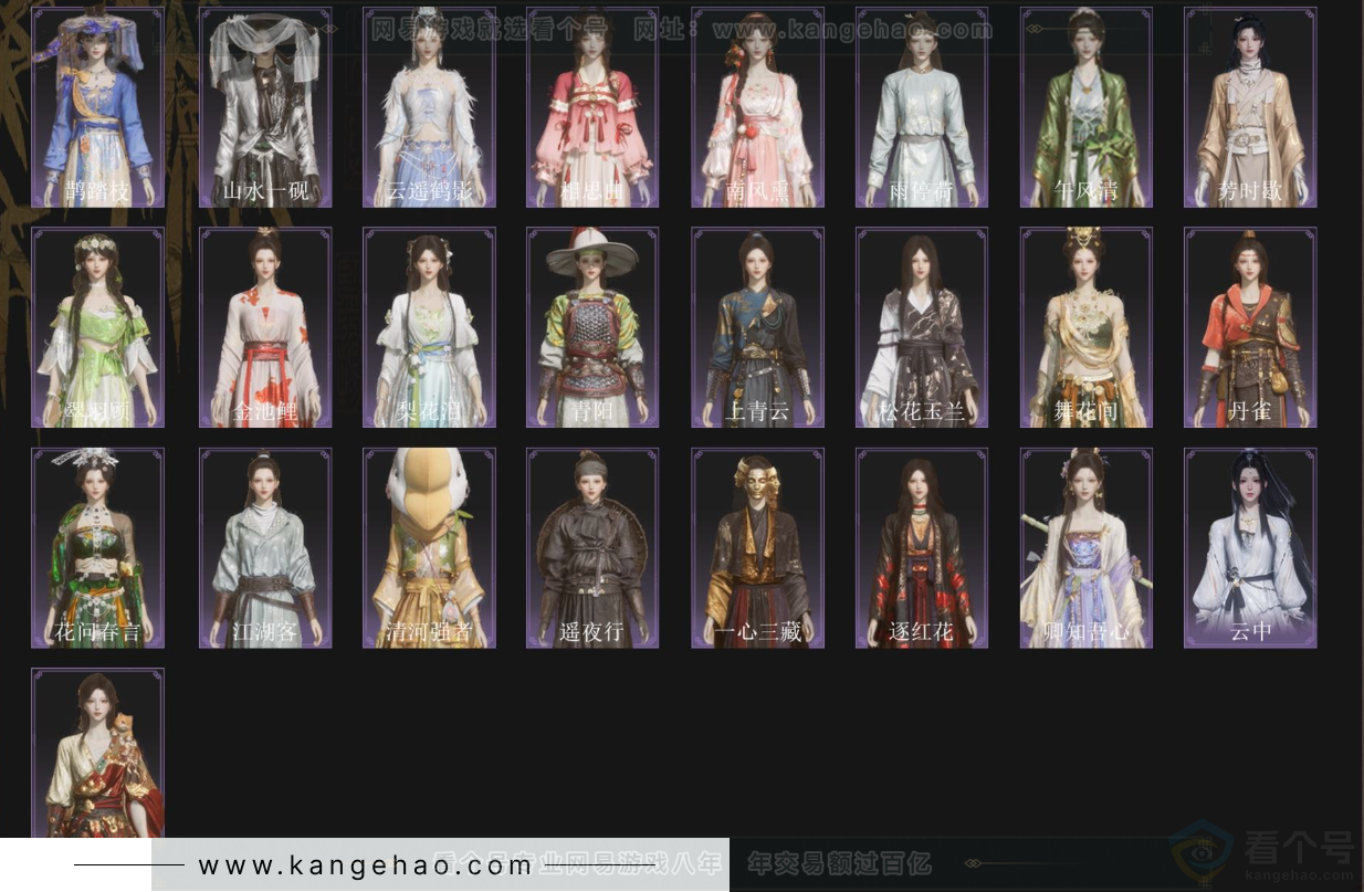 YYS34429燕云十六声账号详情图3