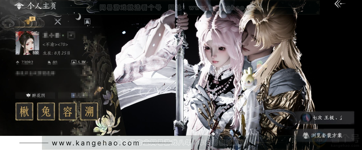 YYS34429燕云十六声账号详情图1