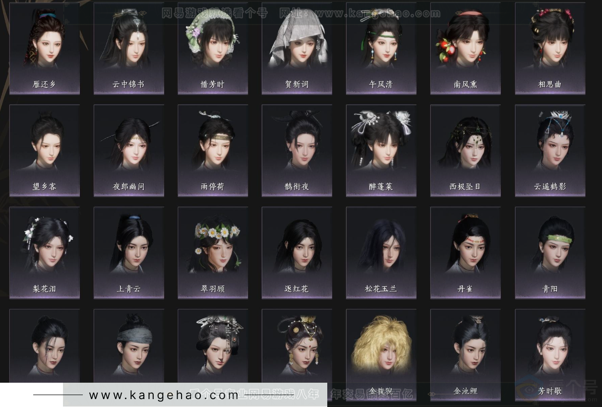 YYS34429燕云十六声账号详情图9