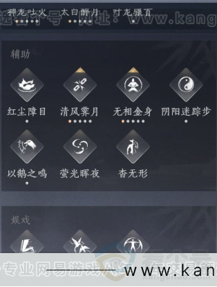 YYS34429燕云十六声账号详情图20