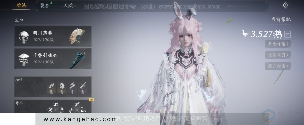 YYS34429燕云十六声账号详情图13