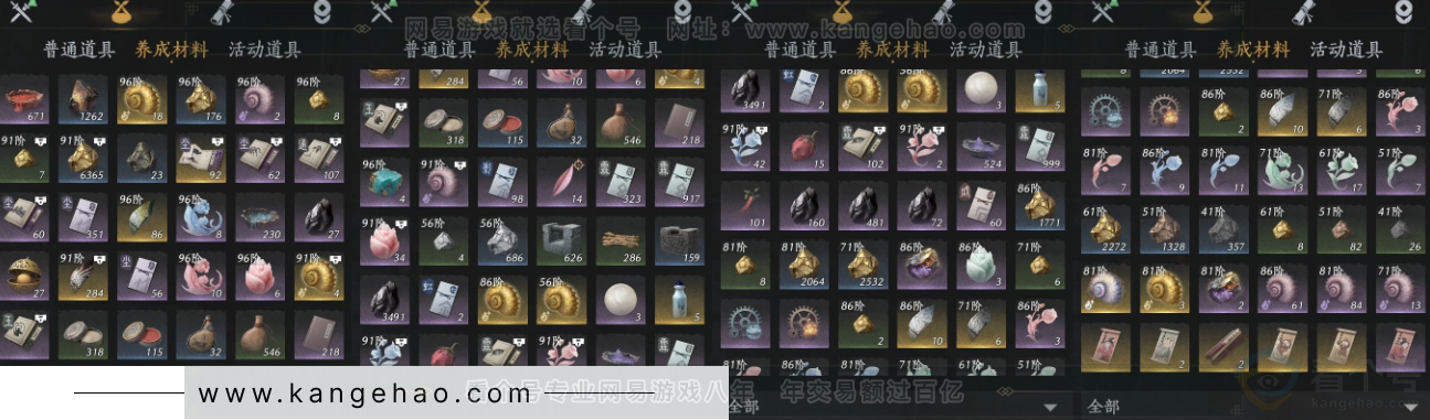 YYS34429燕云十六声账号详情图14