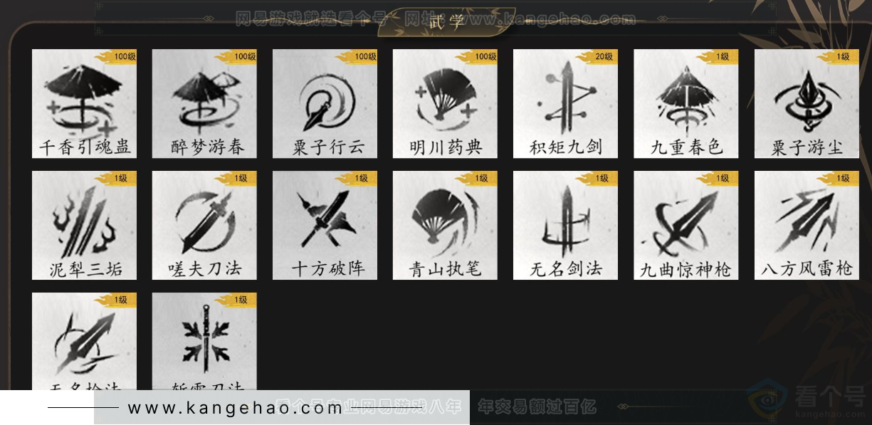 YYS34429燕云十六声账号详情图12