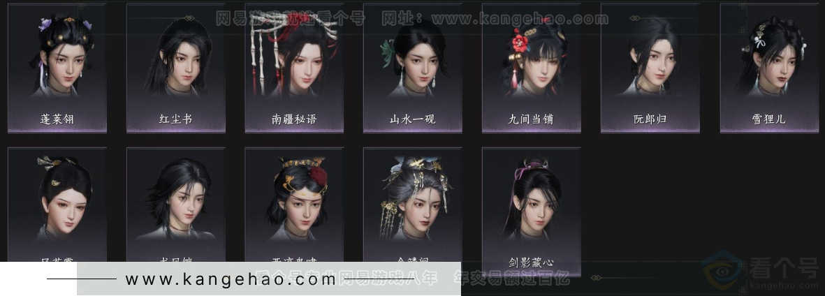 YYS34429燕云十六声账号详情图10