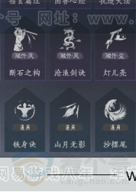 YYS34429燕云十六声账号详情图22