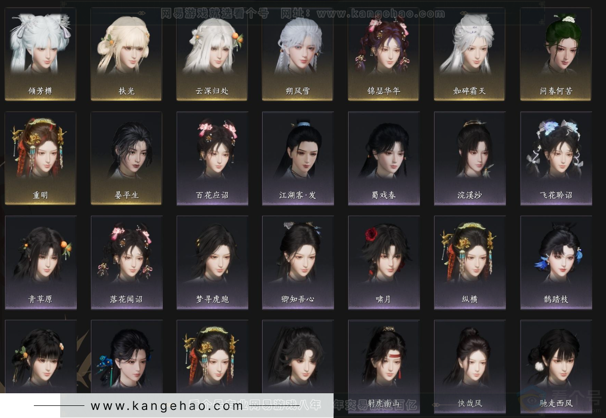 YYS34429燕云十六声账号详情图8