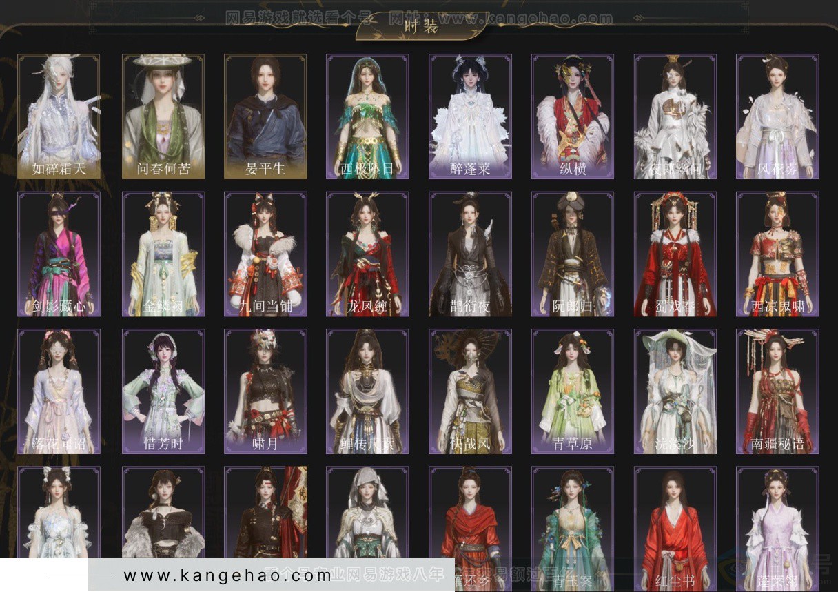 YYS34429燕云十六声账号详情图2