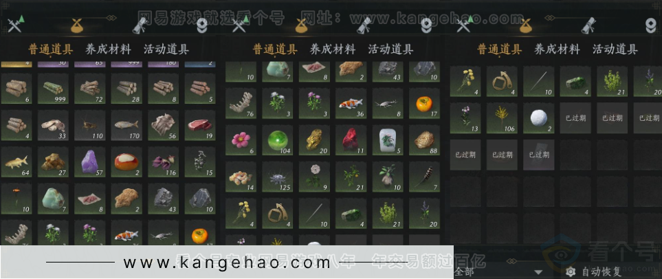 YYS34429燕云十六声账号详情图17