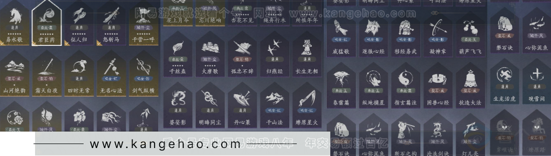 YYS34429燕云十六声账号详情图21