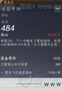 YYS34429燕云十六声账号详情图25