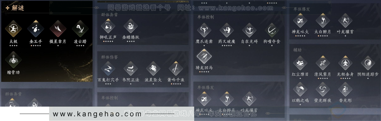 YYS34429燕云十六声账号详情图19