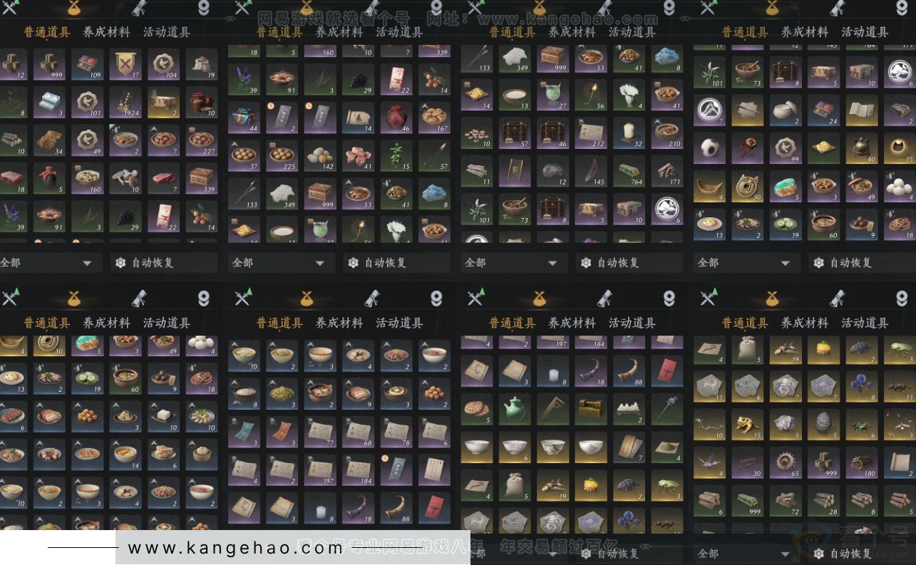 YYS34429燕云十六声账号详情图16