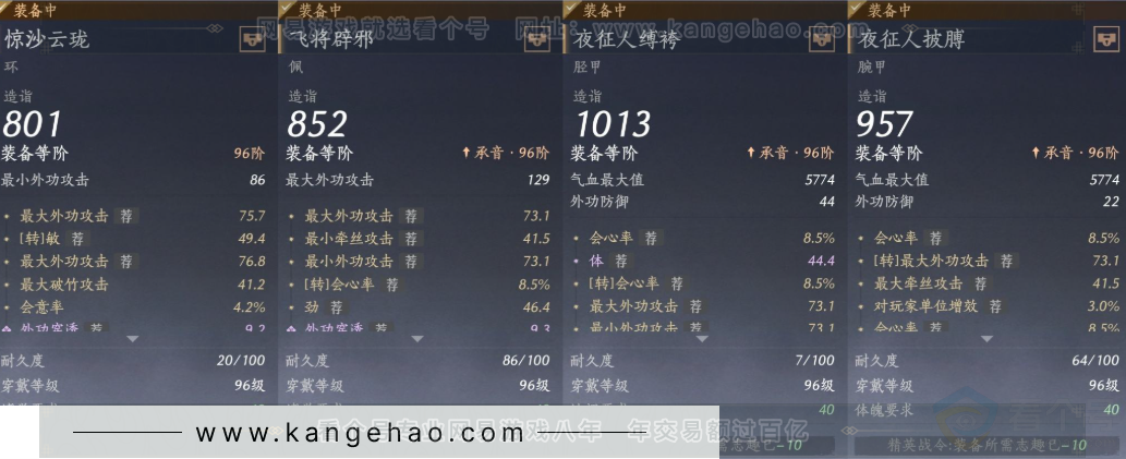 YYS34429燕云十六声账号详情图24