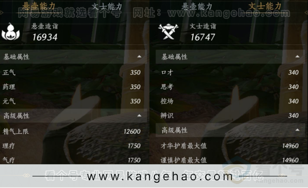 YYS34429燕云十六声账号详情图29