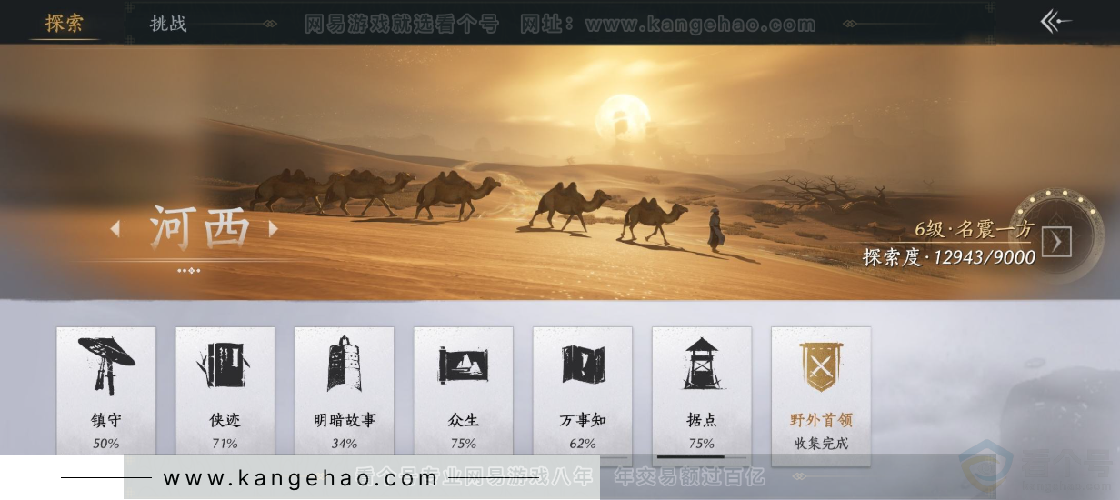 YYS34429燕云十六声账号详情图32