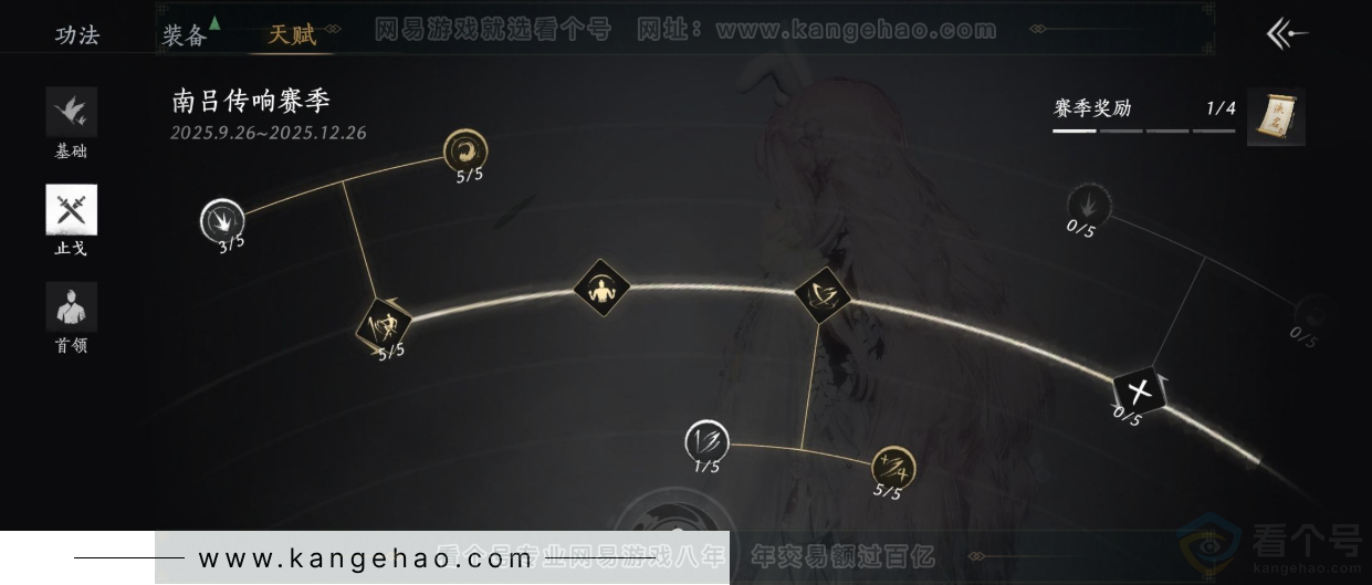 YYS34429燕云十六声账号详情图35