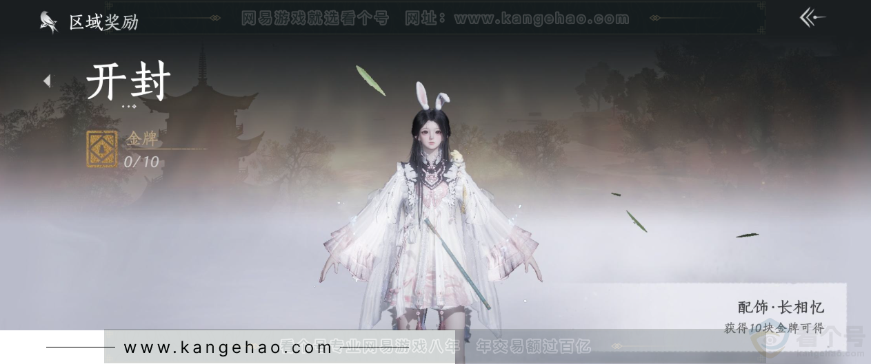 YYS34429燕云十六声账号详情图38