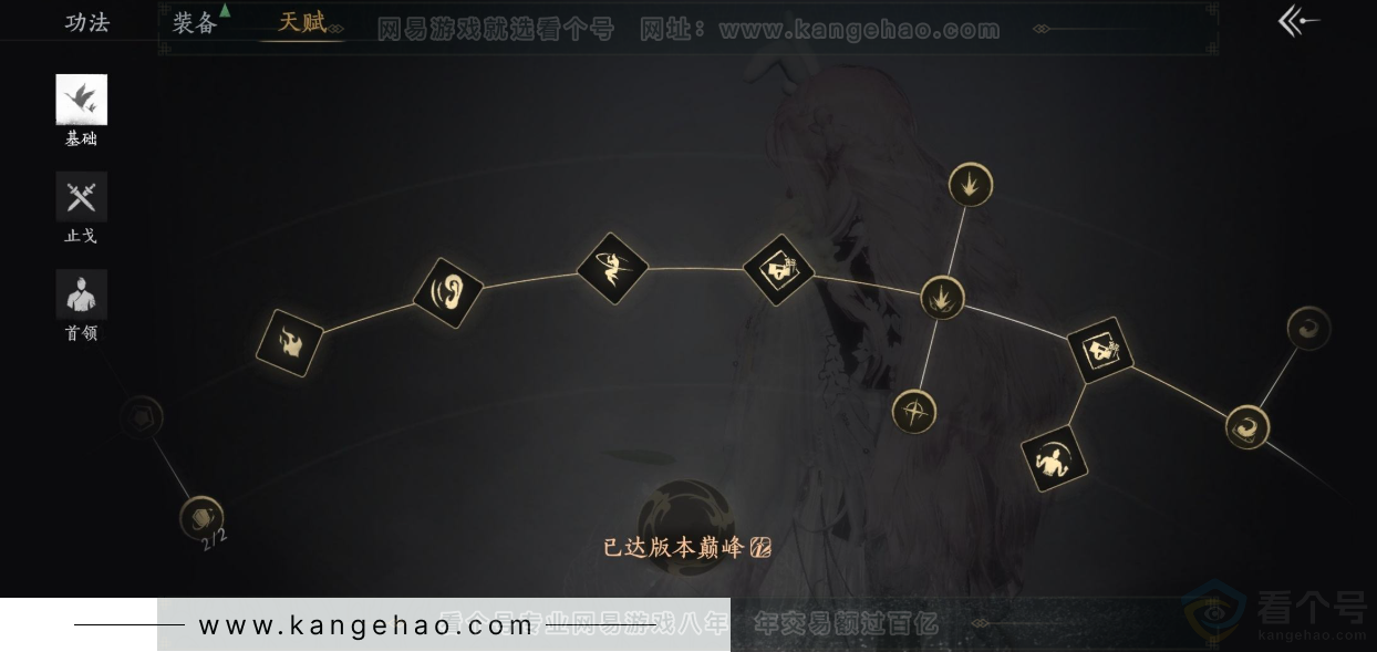 YYS34429燕云十六声账号详情图34