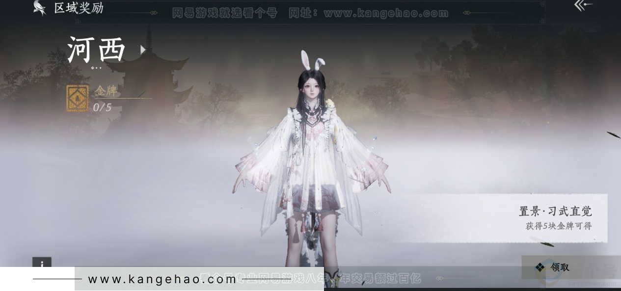 YYS34429燕云十六声账号详情图36