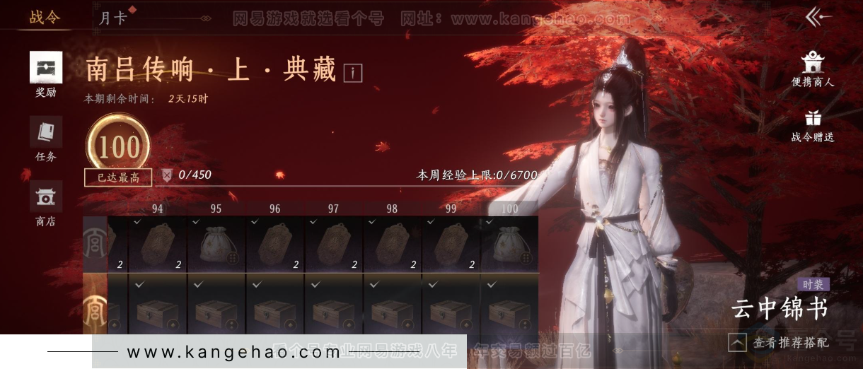 YYS34429燕云十六声账号详情图41