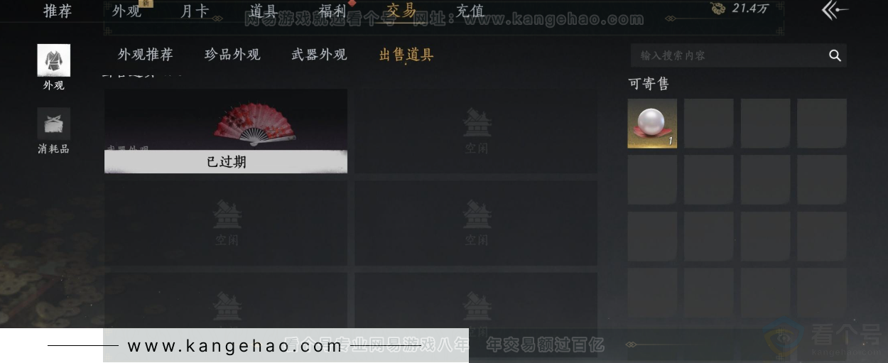 YYS34429燕云十六声账号详情图40