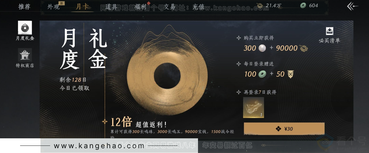 YYS34429燕云十六声账号详情图42