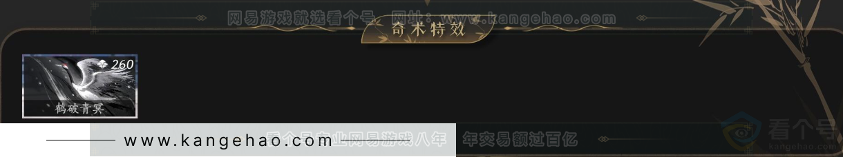 YYS34430燕云十六声账号详情图5