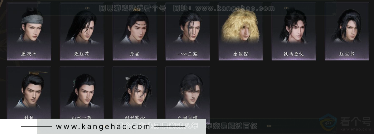 YYS34430燕云十六声账号详情图8