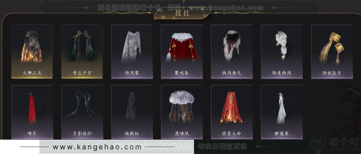 YYS34430燕云十六声账号详情图9