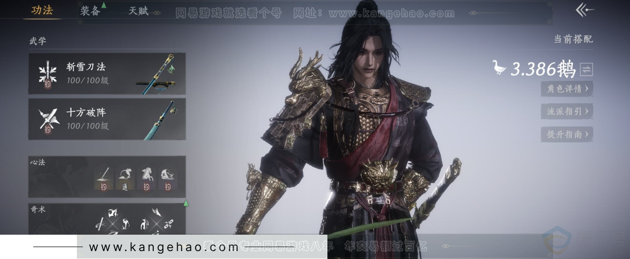 YYS34430燕云十六声账号详情图11