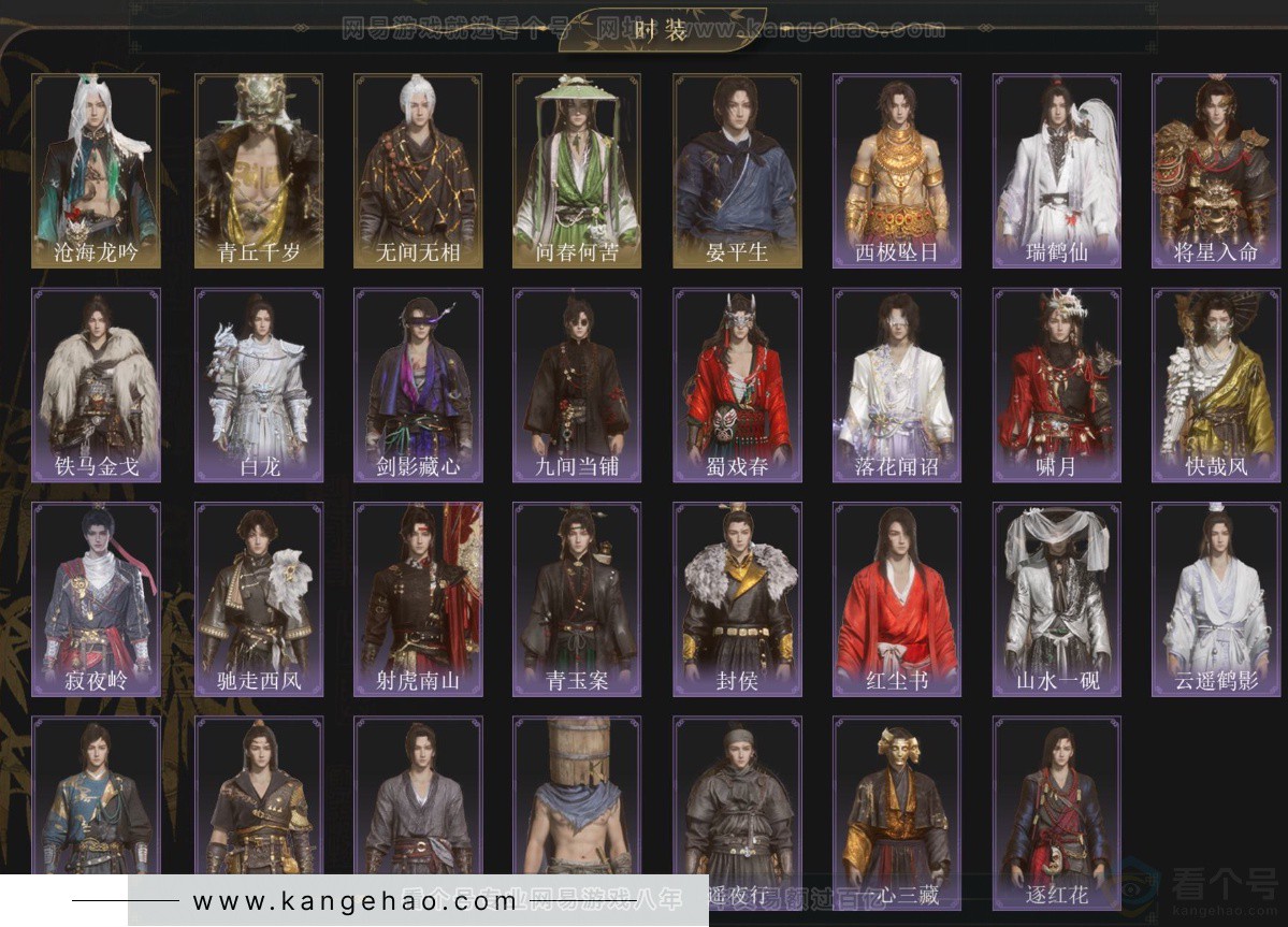 YYS34430燕云十六声账号详情图2