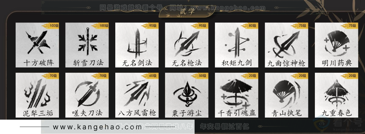 YYS34430燕云十六声账号详情图10