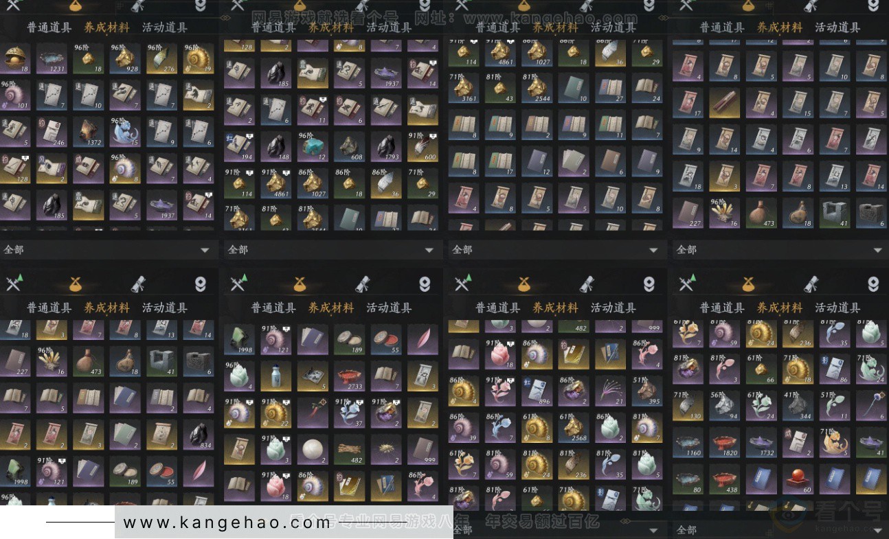 YYS34430燕云十六声账号详情图13