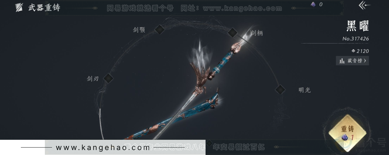 YYS34430燕云十六声账号详情图12