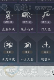 YYS34430燕云十六声账号详情图21