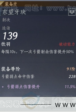 YYS34430燕云十六声账号详情图24